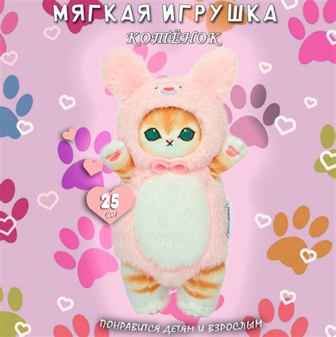 Мягкая игрушка котенок в капюшоне - купить с доставкой по выгодным ...