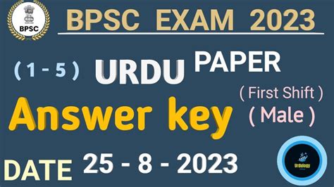 BPSC PRT Exam First Shift Answer Key Urdu परथम पल उरद 25 08