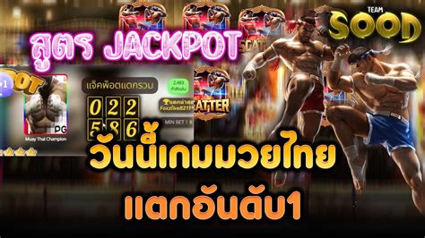 สตรสลอต PG slot Muay Thai Champion วนนเกมมวยไทยแตกอนดบ1 YouTube