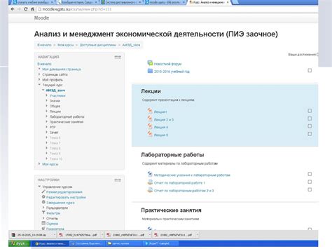 Анализ и менеджмент экономической деятельности - презентация онлайн
