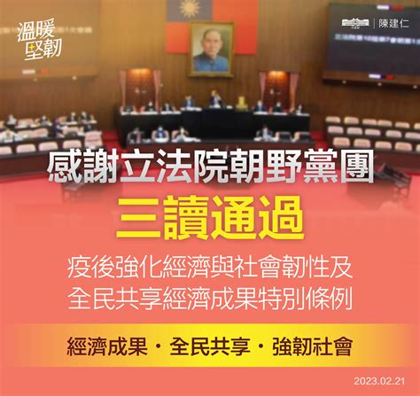 6000元要來了！行政院今通過預算 陳建仁親自說明｜東森新聞：新聞在哪 東森就在哪裡