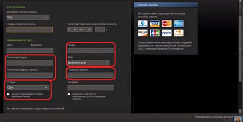 Что значит расчетный адрес в Steam Visa