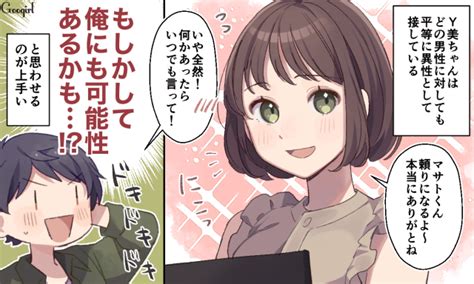 自然と男が周りにむらがる「魔性の女」の特徴とは？vol2 女子力アップcafe Googirl