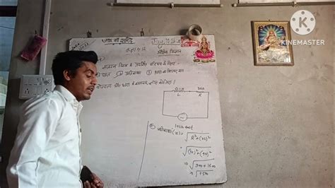 Physics Class 12 Lesson 11 Alternating Current Youtube