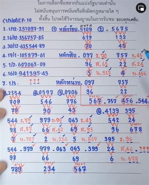 Daily Lottery Numbers - Win Big with These Winning Lottery Numbers