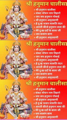 Shree Hanuman Chalisa Original Video Gulshan Kumar