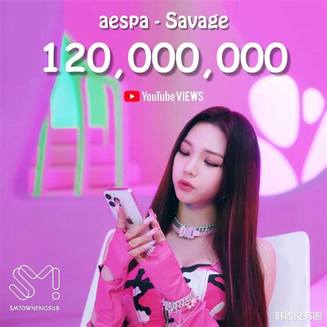 韩国女团aespa《savage》mv点击破12亿，sm最快纪录 哔哩哔哩