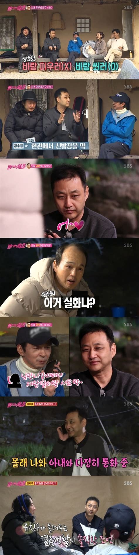 어제tv ‘불타는청춘 마성의 수드래곤 김수용 꿀 뚝뚝 사랑꾼 손에 잡히는 뉴스 눈에 보이는 뉴스 뉴스엔