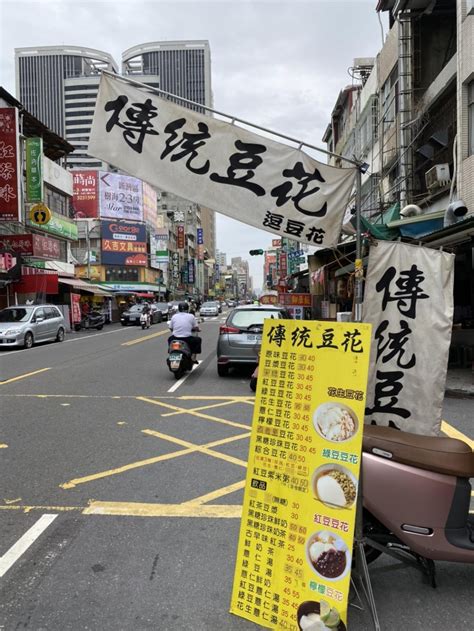 苓雅自強夜市 傳統豆花 逗豆花2020 高雄100 · 百選美饌 夜市人氣美食票選活動 2020 高雄100 · 百選美饌 夜市人氣美食票選活動