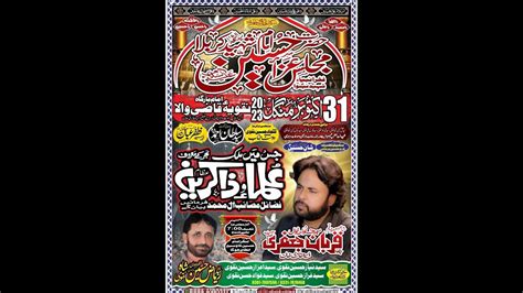 Karbala s Legacy of Resilience Majlis کی ثابت قدمی کی روایت Muharram