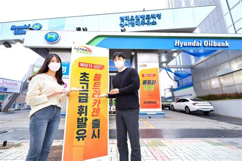 Hyundai Oilbank S Ultra Kazen Gas Has 102 Octane Level