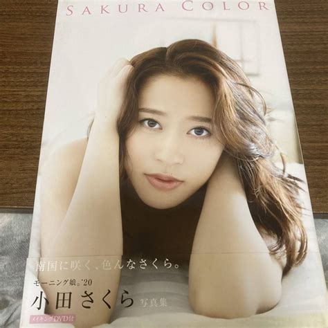 【やや傷や汚れあり】小田さくら 写真集 Sakura Color Dvd無し モーニング娘。クリックポスト可能 プレミアの落札情報詳細