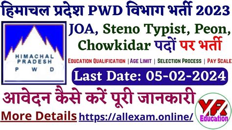 Hp Public Works Department Joa Je Peon And Steno Recruitment 2024 Hp