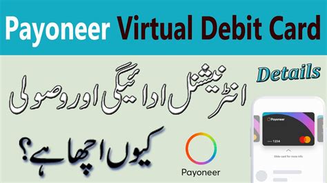 Payoneer Virtual Debit Card Features And Benefits YouTube