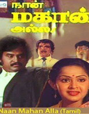 Naan Mahaan Alla Movie: Review | Release Date (1983) | Songs | Music ...