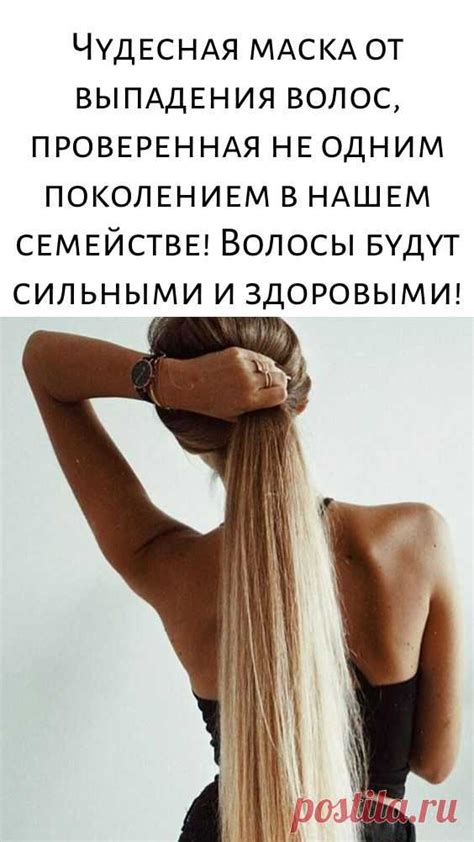 Чудесная маска от выпадения волос, проверенная не одним поколением в ...