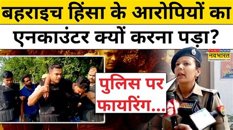 Bahraich Encounter News Sp Vrinda Shukla