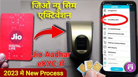 Jio New Sim Activate Kaise Kare Jiopos Plus Se New Sim