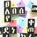 Wooden Blocks Alphabet Fidel Geez Amharic Tigrinya Ethiopia