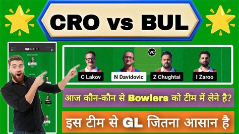 CRO Vs BUL Dream11 Prediction CRO Vs BUL Dream11 ECC T10 CRO Vs BUL