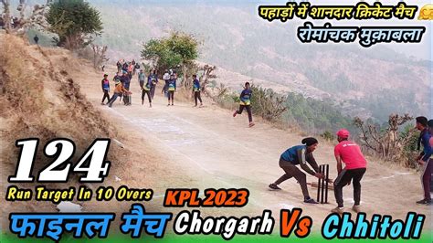 Cricket Final Match Kpl Nd Innings Chorgarh Vs Chhitoli