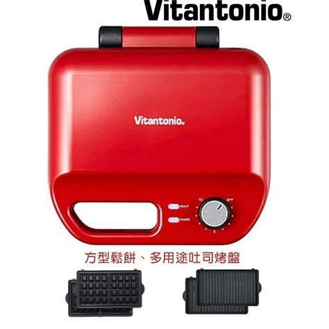 【全新公司貨】日本小v Vitantonio計時款鬆餅機 含保固 蝦皮購物