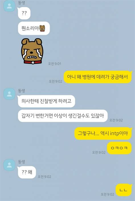 40 내가 바퀴벌레가 된다면 Intp 다운 답변 인스티즈instiz 익명잡담 카테고리