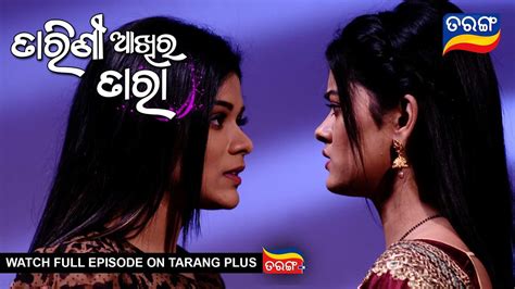 Tarini Akhira Tara 10th Feb 2023 Ep 1547 Best Scene Odia