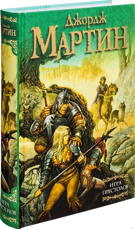 Kitab Игра престолов - Джордж Мартин - Qiymeti, Bakıda almaq. Satışı ...
