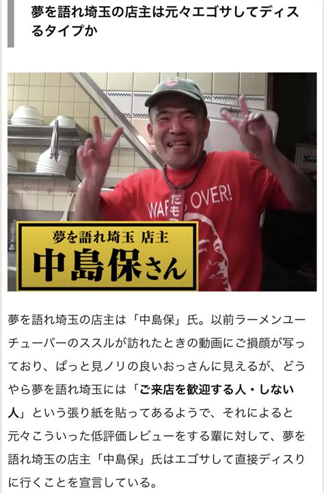 「クソ素人が来たな」二郎系ラーメン店主が批判レビュー客を公開非難その後謝罪し投稿は削除★5 生玉子★