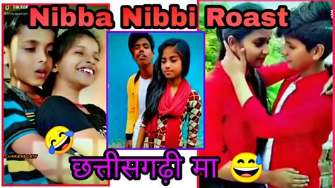 Nibbi Nibbi Roast In Chattisgarhi Nibba Nibbi Ke Pyaar Roast Video