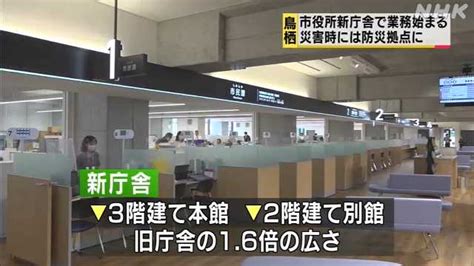 鳥栖市役所 完成した新庁舎で業務始まる 災害時は防災拠点に｜nhk 佐賀県のニュース