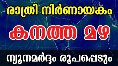 കനത്ത മഴ Kerala Rain News Malayalam Kerala Weather News Today Rain