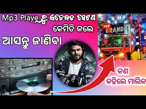 Call Interview With Grand Dj Owner Partha Bhai All Latest Update Price