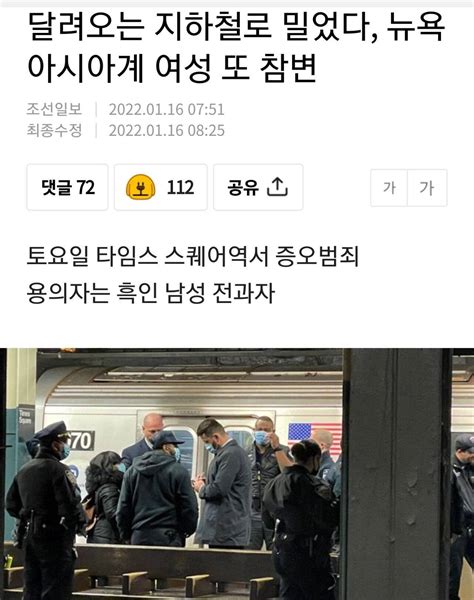 미국에서 또 아시아계 증오범죄 발생 인스티즈instiz 이슈 카테고리