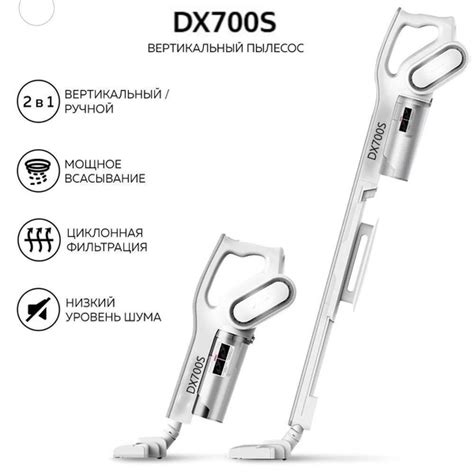 Вертикальный пылесос Deerma DX 700S, белый. - купить с доставкой по ...