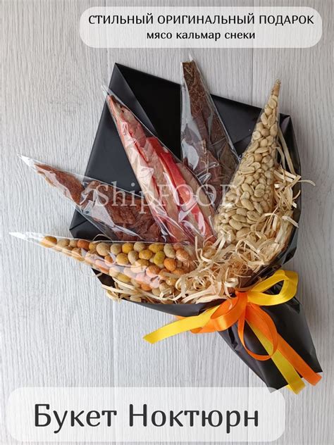Подарочный набор продуктов, мужской съедобный букет из снеков и орехов ...