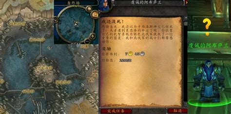 魔兽世界我还没死任务怎么做wow怀旧服我还没死任务攻略3dm网游