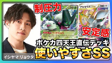 【ポケカ対戦】マスカーニャexのかがやくフーディンが強すぎる Youtube