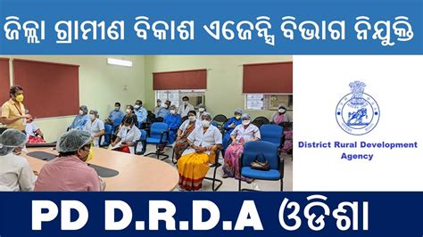 Latest Drda Jobs Notice District Rural Development Agency