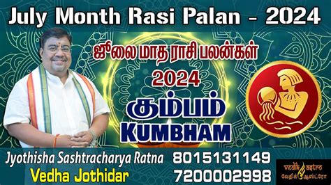 July Month Rasi Palan Kumbam Kumbam