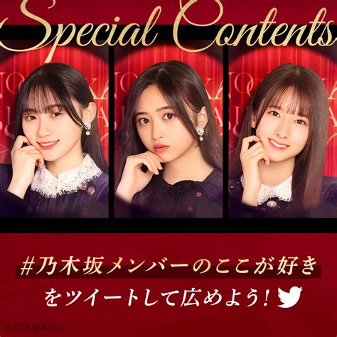 Shiritai Group Entertainment on Twitter RT nogizaka mobile 乃木坂