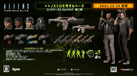 Aliens Fireteam Elite Into The Hive Edition 3goo Japan