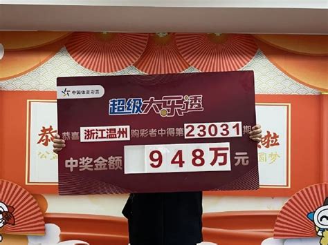 彩民2元机选中大乐透948万 捐款5万其余留着养老彩票新浪竞技风暴新浪网