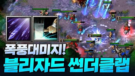 뭉치면 다 죽어요 Sok 워크3 래더 Warcraft3 Youtube