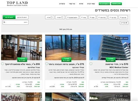 להשכיר משרדים המרכז הארץ במחירים משתלמים עם טופ לנד. - 0404