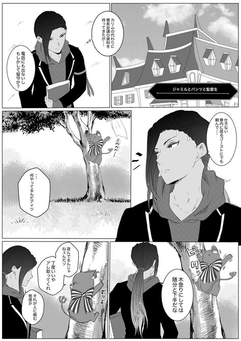 ジャミ監「 Twstプラス ジャミ監♀ 🐍とパンツと🌸 1 2 」れんこんの漫画