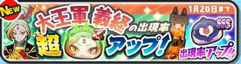 【続・㊗️新イベント】イベント限定・ガチャの巻ぷにぷに編 紅マルの日記