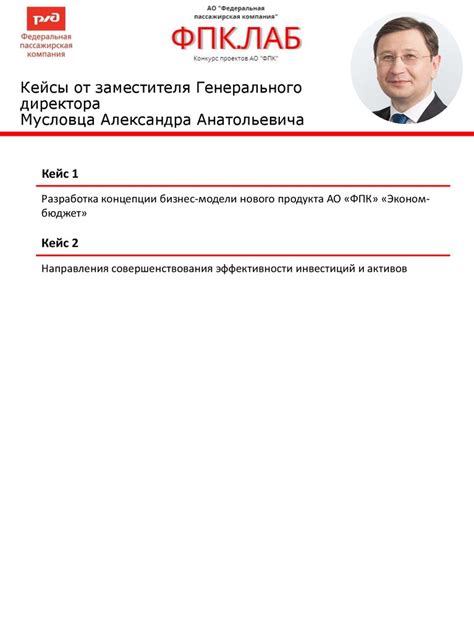 Шаблон кейсов - презентация онлайн