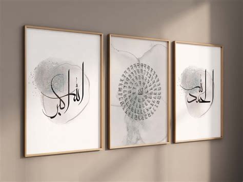 99 Names Of Allah Islamic Poster Set Islamic Wall Art Etsy